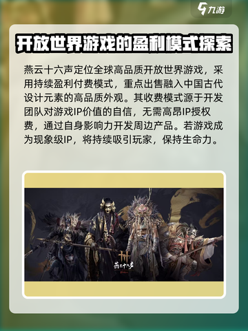 燕云十六声付费模式介绍介绍截图3