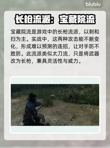 浪人崛起🔥主武器流派全解析！🎮截图5