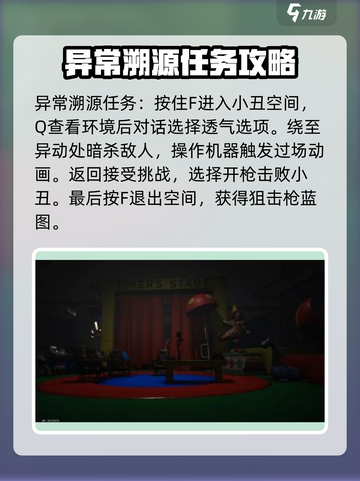 七日世界红与黑与小丑的游戏介绍截图2