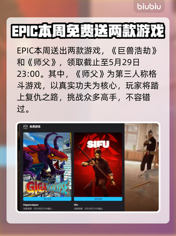 EPIC喜加二！《游戏名称》免费领🎮🔥截图2
