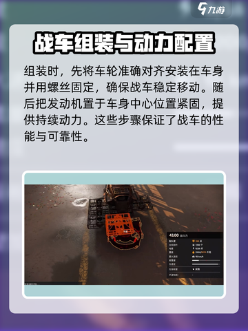 创世战车🔥组装攻略来了！战车组装方法全揭秘🎉截图3