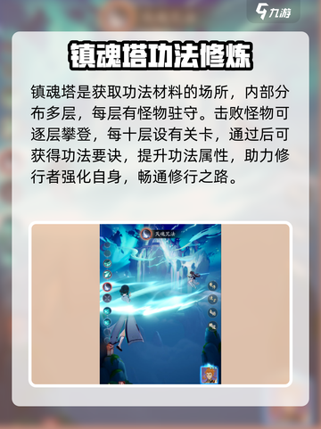 武侠手游《踏风行》功法大揭秘🔥截图3