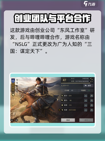 《三国谋定天下》爆火出圈！🔥🎮截图2
