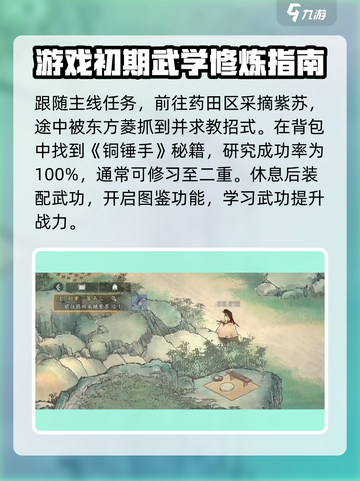 墨剑江湖🔥开局必看！新手选择全攻略💡截图4