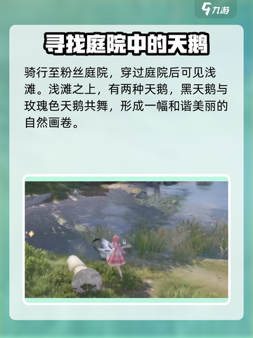 无限暖暖天鹅绒怎么获取介绍截图3