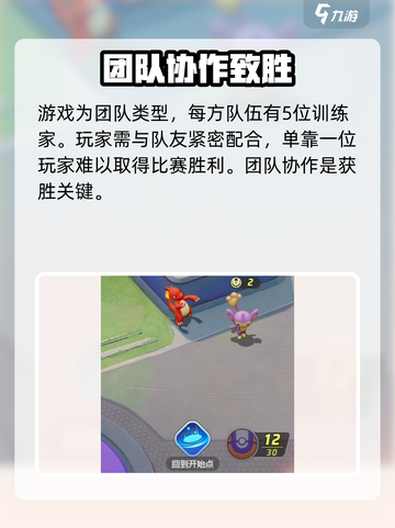 宝可梦大集结🔥成就完成方法全攻略！截图5