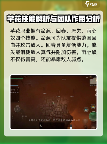 剑中幻宗怎么样介绍截图4