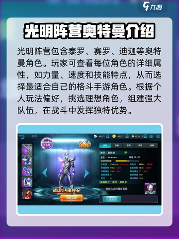 奥特曼传奇英雄2全员玩法大揭秘💥游戏党必看！截图3