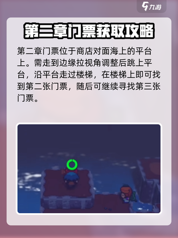 磁带妖怪依光码头门票在哪介绍截图3