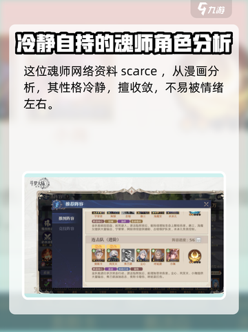 斗罗大陆逆转时空水冰儿怎么搭配阵容介绍截图2