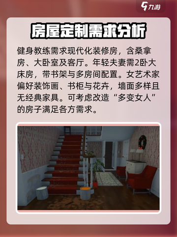 房产达人买主攻略介绍截图5