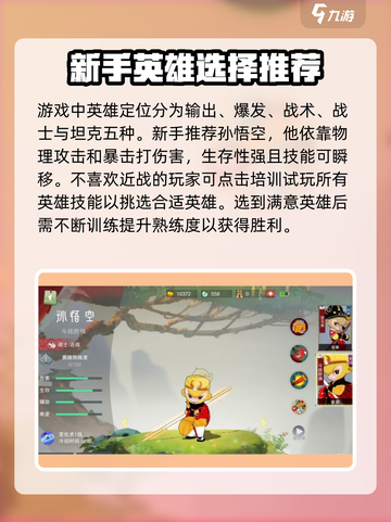 闹闹天宫🔥平民玩家必看！新手速成攻略💎截图2