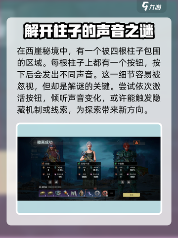 破碎之地🔥隐藏宝箱开启攻略📦游戏秘籍大公开！截图2