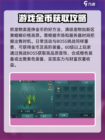 魔力宝贝复兴🔥出金点全攻略，稳赚不赔的秘密在这里！截图3