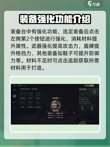 荒野起源🔥打造强化终极玩法攻略来啦！截图4