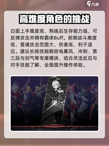 苍翼混沌效应🔥最强角色曝光，必玩之选！截图2