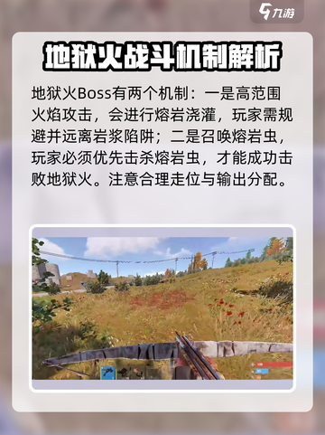 腐蚀手游地狱火攻略详解介绍截图3