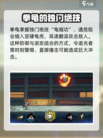 超时空跑跑拳龟介绍介绍截图5