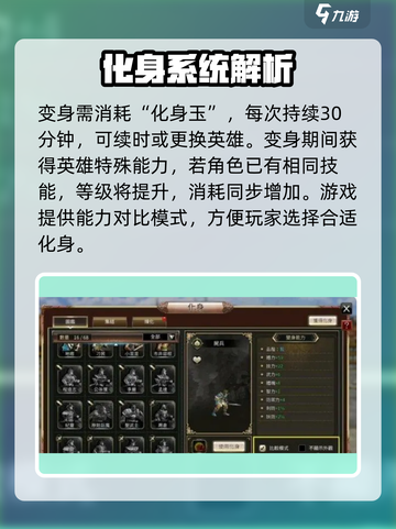 三国群英传国战版化身玩法大揭秘💥截图3