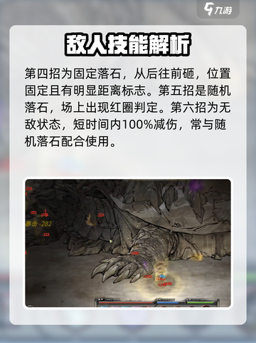 鬼谷八荒玄龟怎么打介绍截图4
