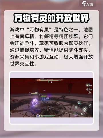 仙剑世界🔥超好玩！沉浸式体验不容错过！截图4