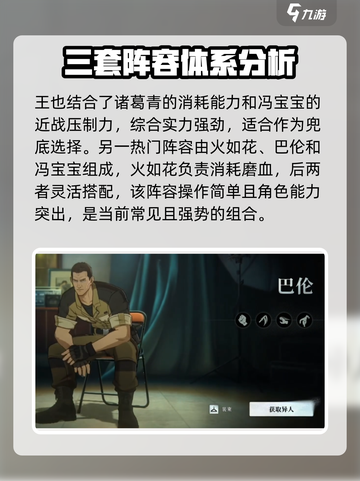 异人之下手游最强阵容🔥组建攻略来啦！截图5