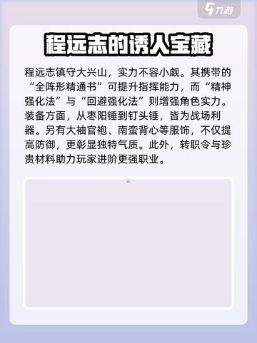 三国群英传国战版💥30级BOSS掉落神装大起底！截图2