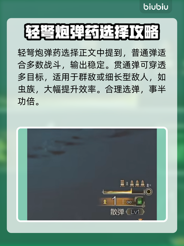 怪物猎人荒野轻弩炮🔥超强武器等你来战！截图5