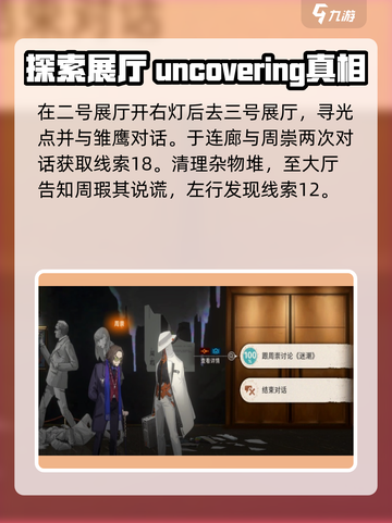 新月同行🔥框外风景收集全路线攻略🎉截图5