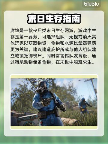 加速腐蚀游戏用什么加速器？靠谱推荐⚡截图2