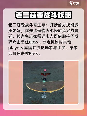剑网3缘起副本攻略介绍截图3