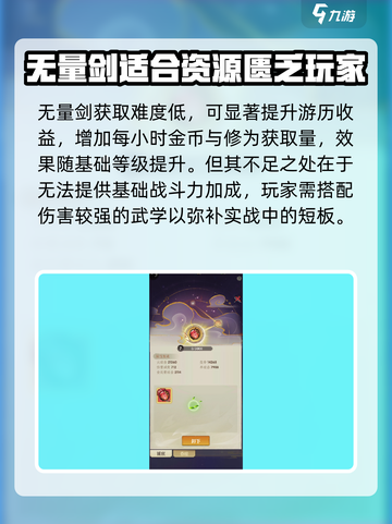 行侠仗义五千年功法介绍介绍截图2