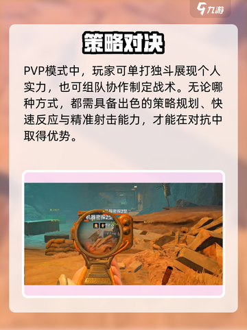 《破碎之地PVP玩法曝光！🔥》💥截图3