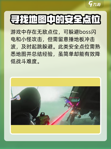 七日世界孽生妖树在地图哪个位置安全​介绍截图3