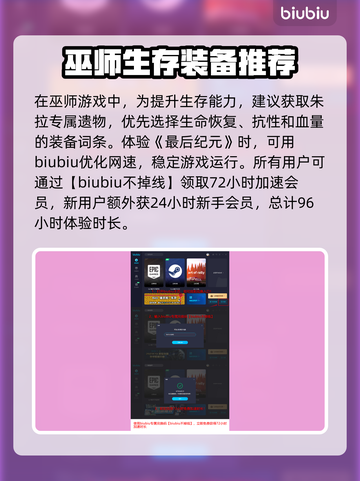 《最后纪元》巫师天雨流🔥超强玩法揭秘！截图4