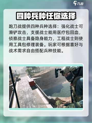 三角洲行动手游跑刀战怎么玩介绍截图3