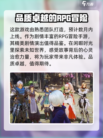 超越黎明公测一览介绍截图3