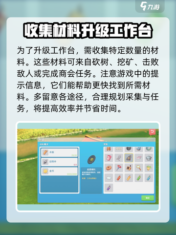 《波西亚时光》手游工作台升级秘籍🔥掌握方法轻松升级！截图3