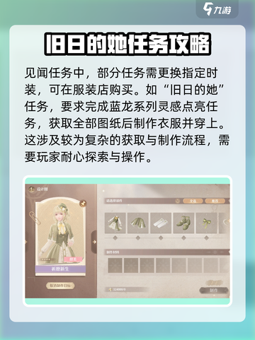无限暖暖伪装色任务怎么做介绍截图4