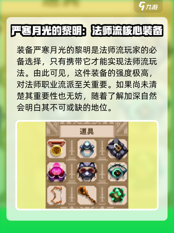 小骨英雄杀手严寒月光的黎明🔥超强效果揭秘！🎮截图2
