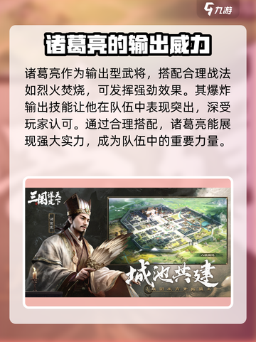 三国谋定天下🔥自选强力武将推荐！👉截图3