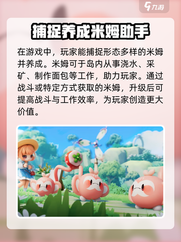 米姆米姆哈测试资格在哪里预约介绍截图4