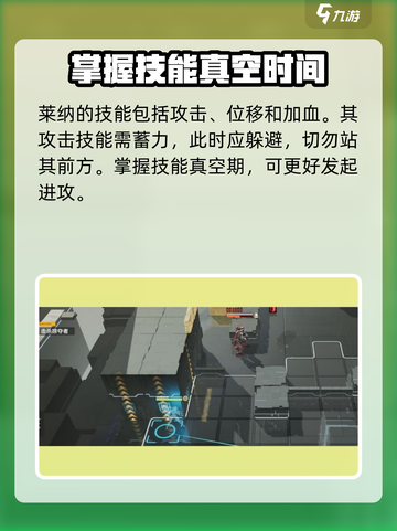 少女前线2追放莱纳打法攻略介绍截图3