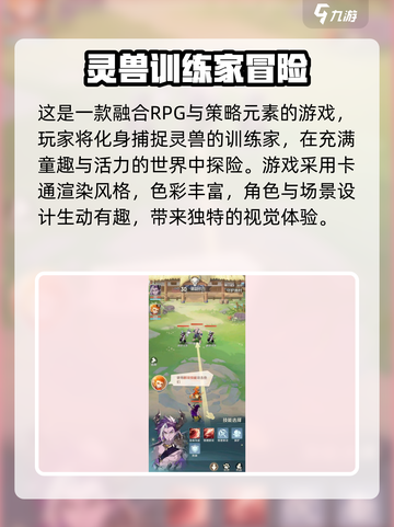 灵兽大冒险测试资格怎么获取介绍截图4