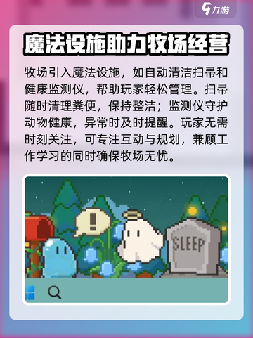 动物栏桌面牧场公测时间介绍截图3