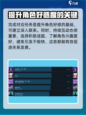磁带妖怪好感度如何提升介绍截图2