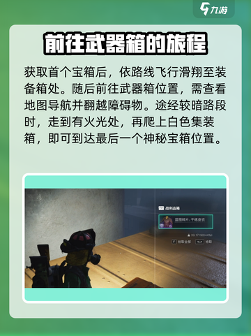 七日世界太阳农场神秘宝箱位置大曝光！💎快来看👇截图3