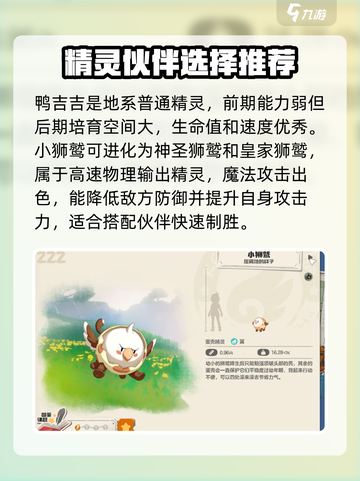 洛克王国世界角色介绍介绍截图4