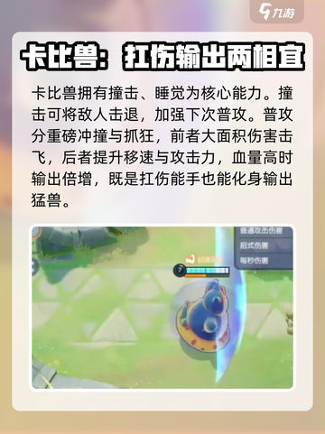 宝可梦大集结t0宝可梦有哪些介绍截图7