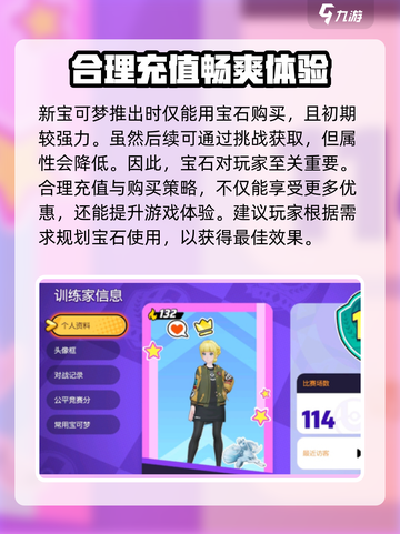 宝可梦大集结宝石价格介绍截图4